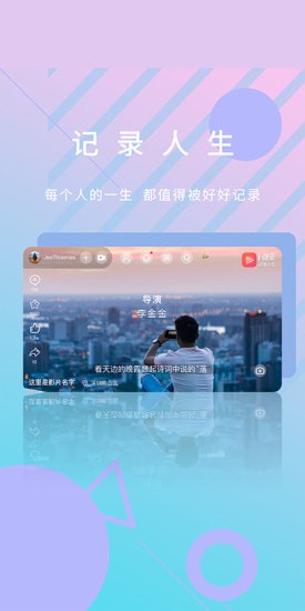 i微影手机版 i微影手机版