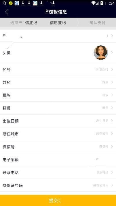 在盟主直播中如何开播?在盟主直播中开播的具体操作
