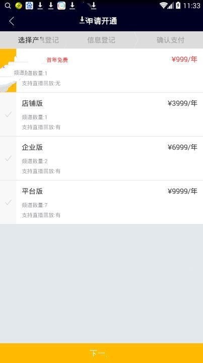在盟主直播中如何开播?在盟主直播中开播的具体操作