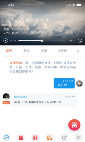 盟主直播app 盟主直播app