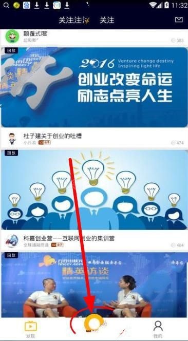 在盟主直播中如何开播?在盟主直播中开播的具体操作