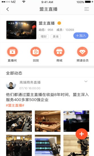盟主直播app 盟主直播app