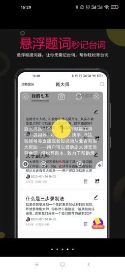 剧大师最新版 剧大师最新版