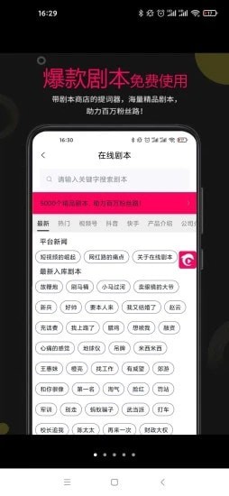 剧大师最新版 剧大师最新版