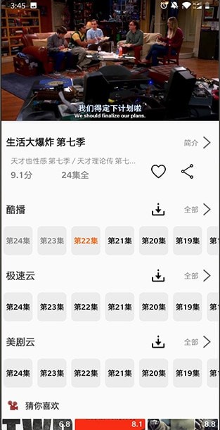 美剧鸟安卓去广告版 美剧鸟安卓去广告版