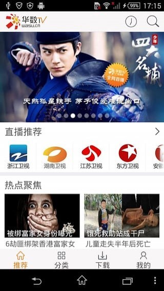 ����tv��׿��