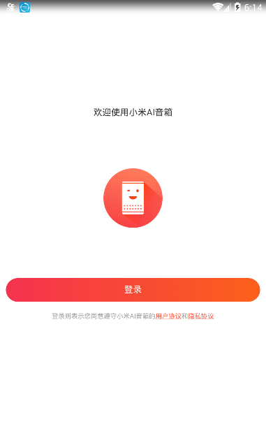 小爱音箱app安卓版 小爱音箱app安卓版