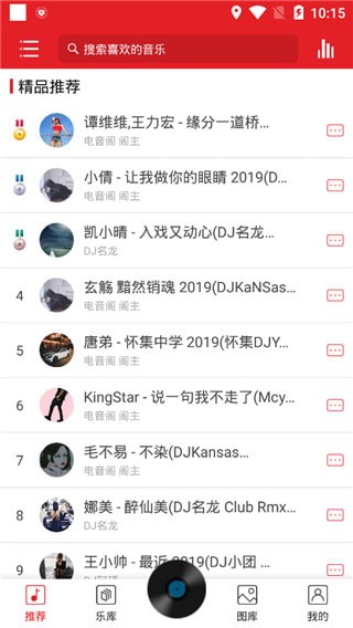 ������DJ�ֻ���