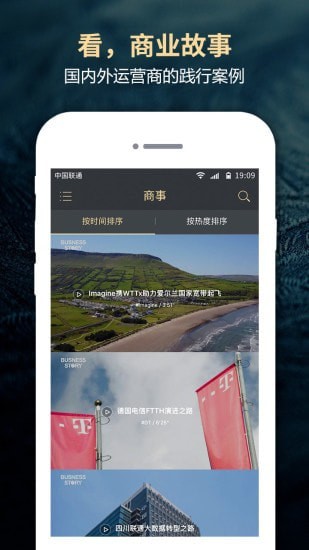 华为频道手机版 华为频道手机版