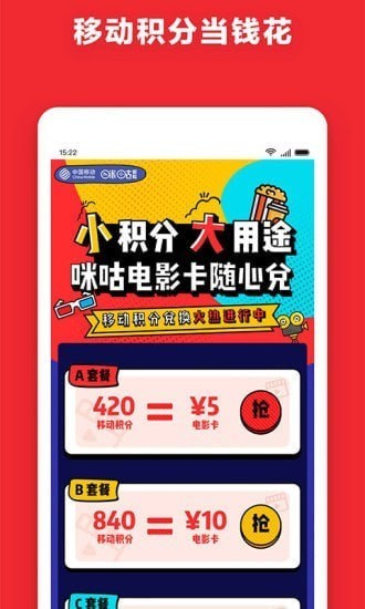 咪咕影院app 咪咕影院app