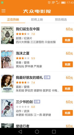 ���ڵ�ӰԺapp