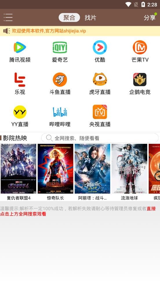 视界家最新版 视界家最新版