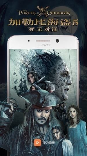 华为视频app 华为视频app