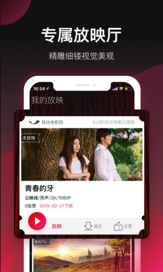 �ƶ���ӰԺapp