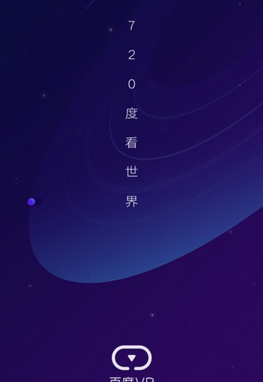 �ٶ�vr�ֻ����°汾