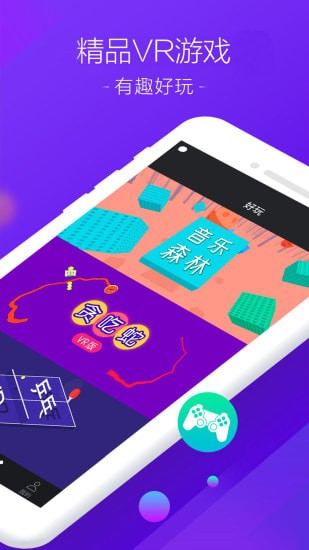 �ٶ�vr�ֻ����°汾