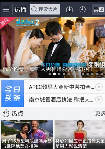 手机百度视频 手机百度视频