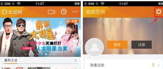 土豆视频安卓版免费 土豆视频安卓版免费