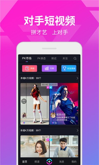 ���ֶ���Ƶapp