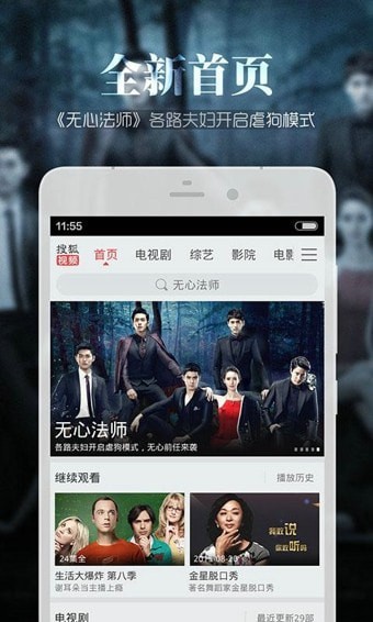 搜狐视频安卓 搜狐视频安卓