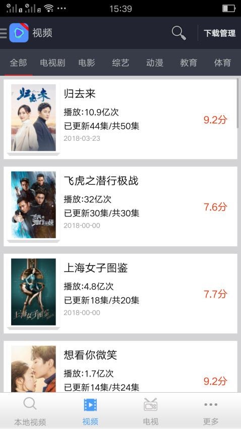 ȫ����Ƶ������app���°�