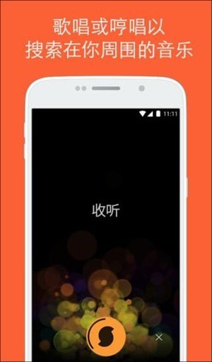 音乐搜索器手机版 音乐搜索器手机版