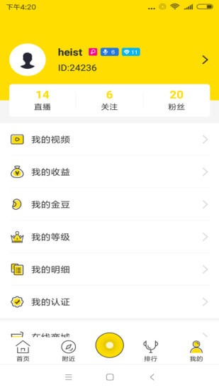 聚视TV手机版 聚视TV手机版