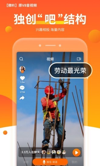 ΢�ȶ���Ƶapp