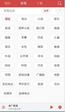 ����FM�ֻ�