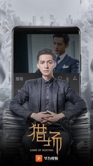 华为视频app 华为视频app