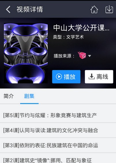 手机百度视频 手机百度视频