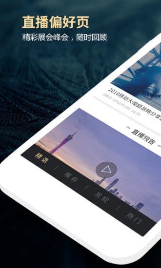 华为频道手机版 华为频道手机版