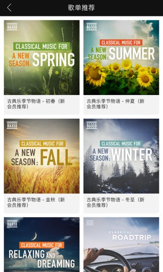 索尼精选HiRes音乐app 索尼精选HiRes音乐app