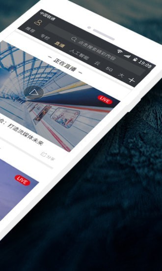 华为频道手机版 华为频道手机版