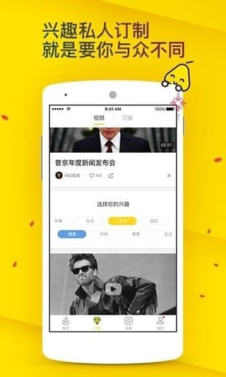 梨视频安卓版 梨视频安卓版
