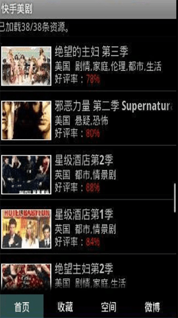 快手美剧手机版 快手美剧手机版
