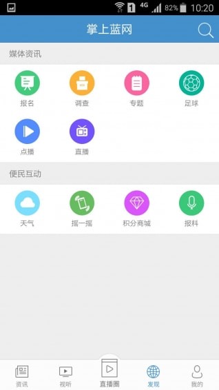 掌上蓝网app 掌上蓝网app