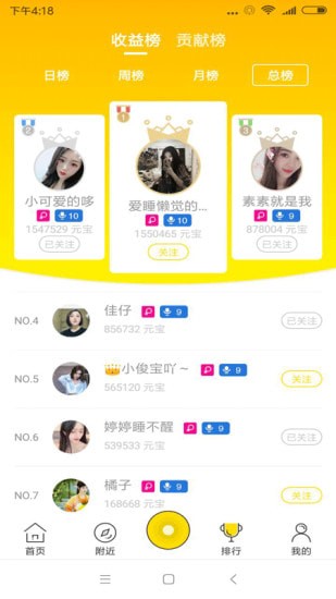 聚视TV手机版 聚视TV手机版