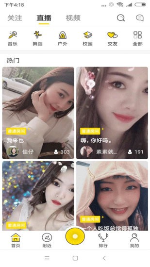 聚视TV手机版 聚视TV手机版