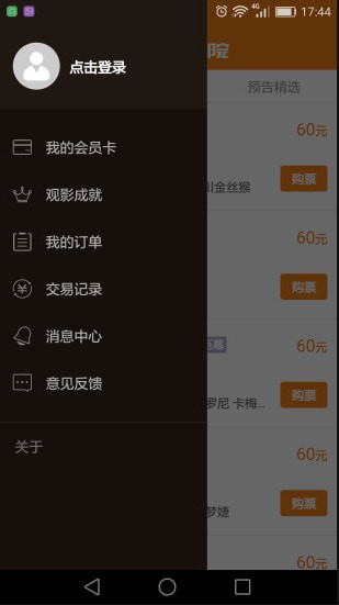 ���ڵ�ӰԺapp