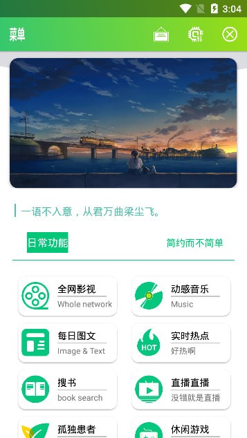 �¶�����app