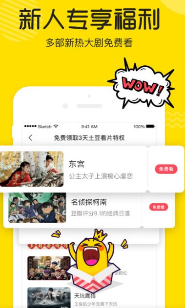 土豆视频安卓版免费 土豆视频安卓版免费