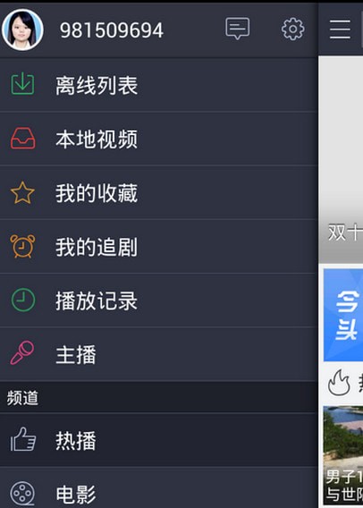 手机百度视频 手机百度视频