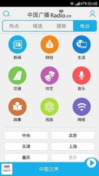 �й��㲥��׿���°�