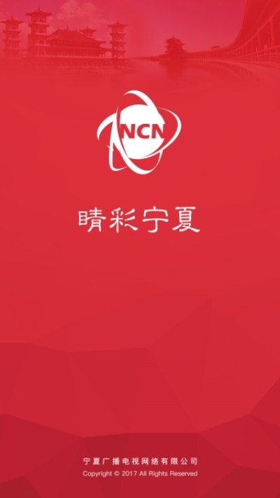 睛彩宁夏手机安卓版 睛彩宁夏手机安卓版