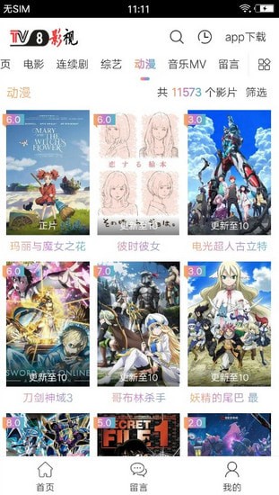 tv8Ӱ�Ӵ�ȫtv��