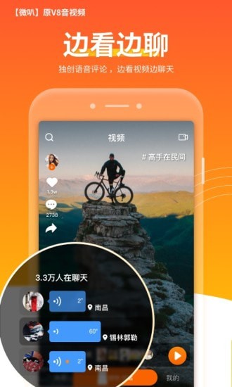 ΢�ȶ���Ƶapp