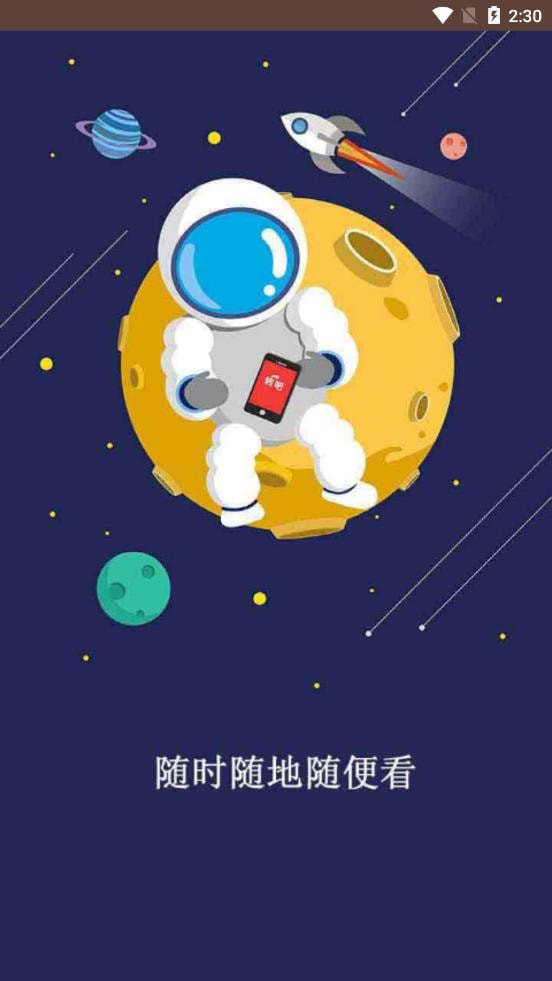 视界家最新版 视界家最新版