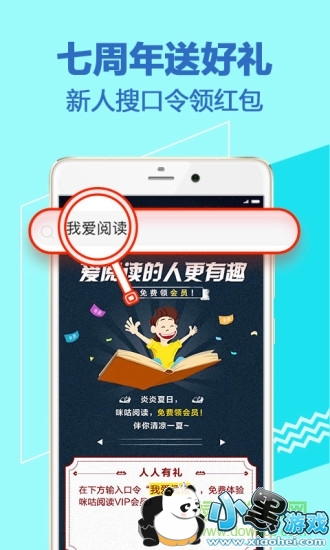 咪咕阅读旧版本