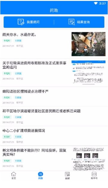 天津和平app 天津和平app